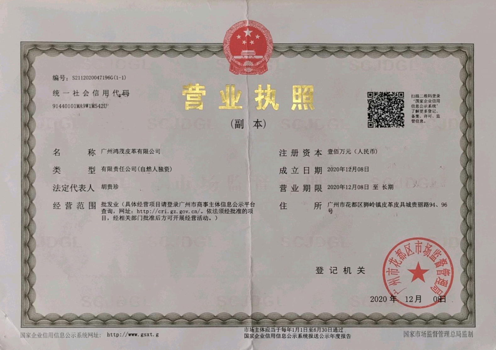 business license